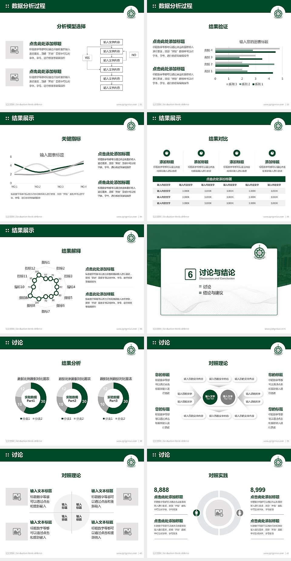 澳门理工学院论文答辩标准PPT模板4:3格式幻灯片预览图5