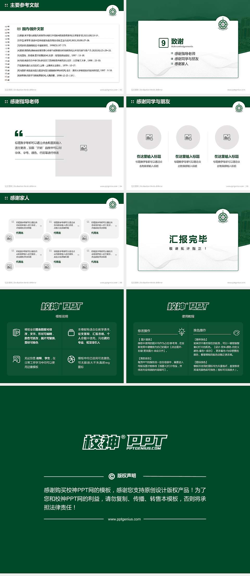 澳门理工学院论文答辩标准PPT模板4:3格式幻灯片预览图7