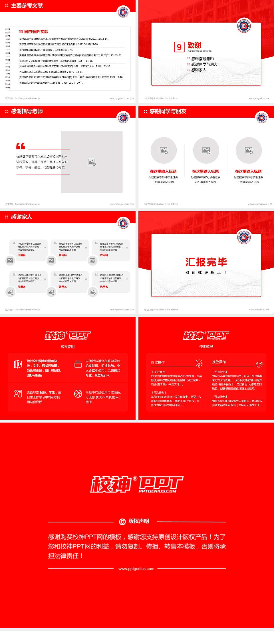 广西培贤国际职业学院论文答辩标准PPT模板4:3格式幻灯片预览图7
