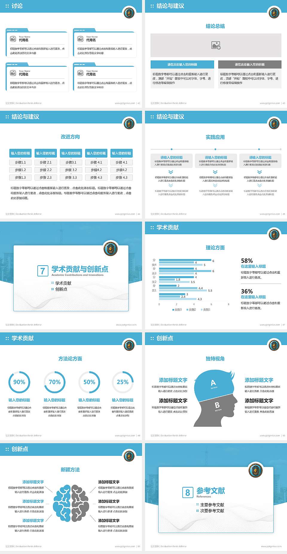 中国刑事警察学院论文答辩标准PPT模板4:3格式幻灯片预览图6
