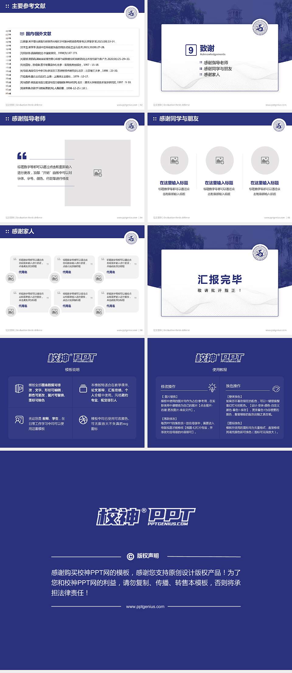 西安外事学院论文答辩标准PPT模板4:3格式幻灯片预览图7