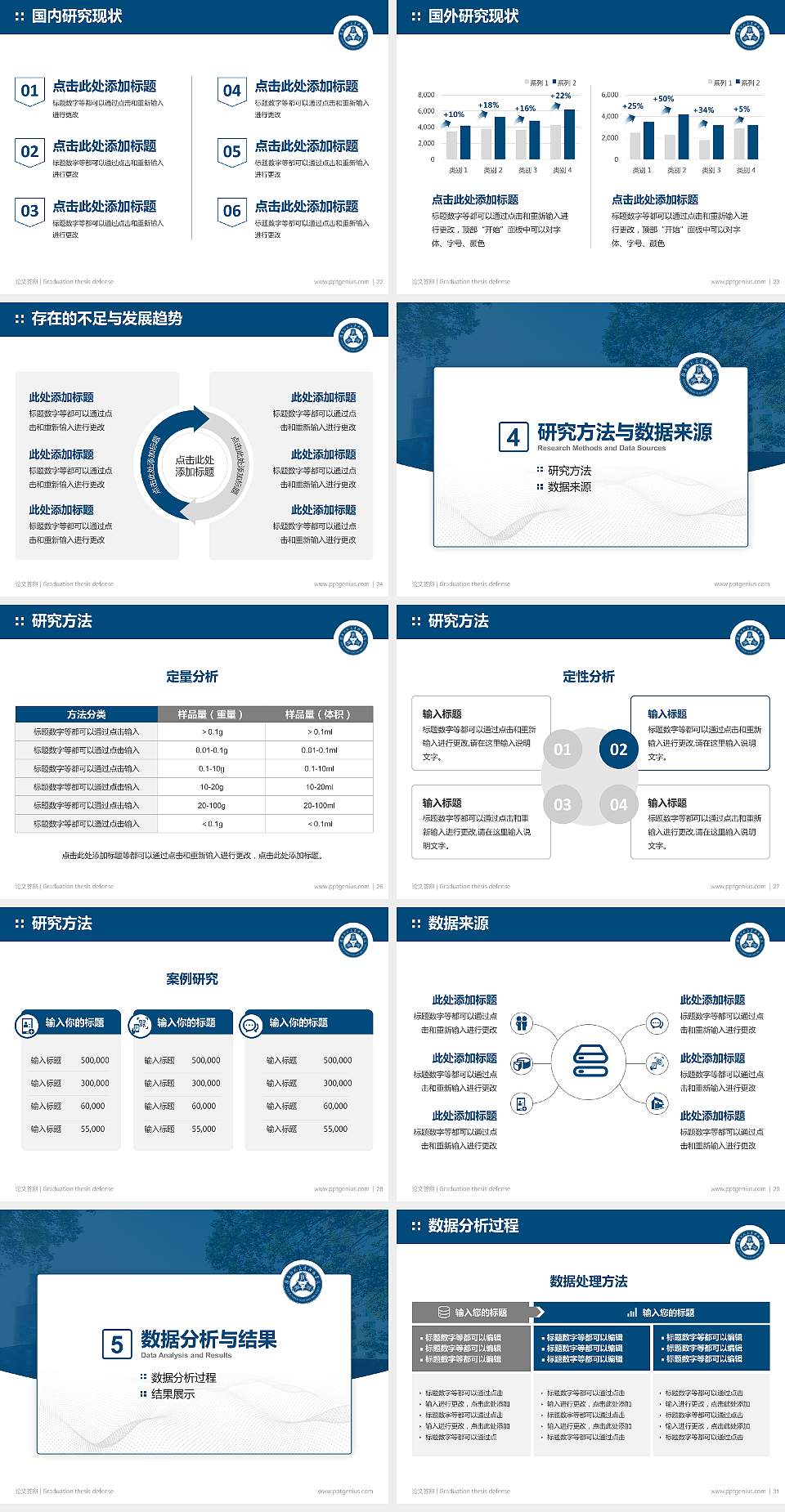 赣南师范大学科技学院论文答辩标准PPT模板4:3格式幻灯片预览图4