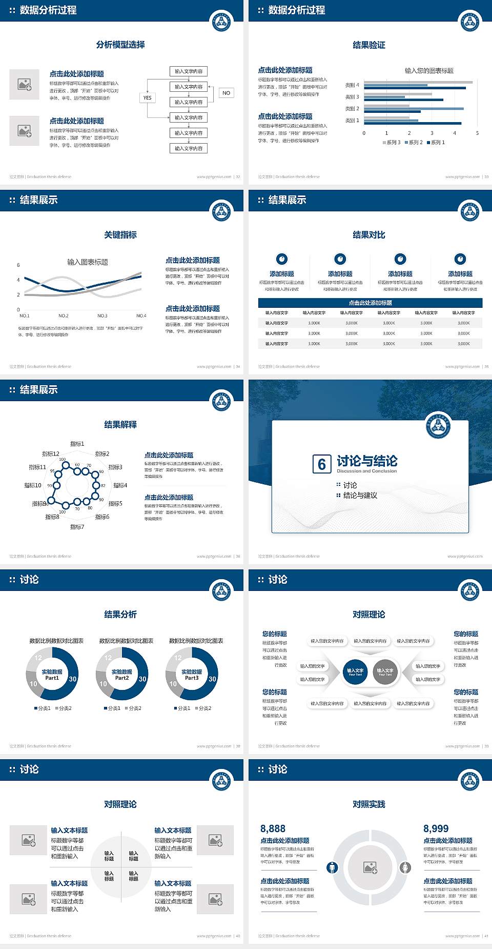 赣南师范大学科技学院论文答辩标准PPT模板4:3格式幻灯片预览图5