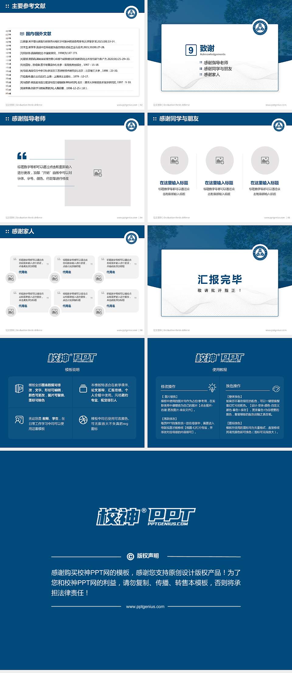 赣南师范大学科技学院论文答辩标准PPT模板4:3格式幻灯片预览图7