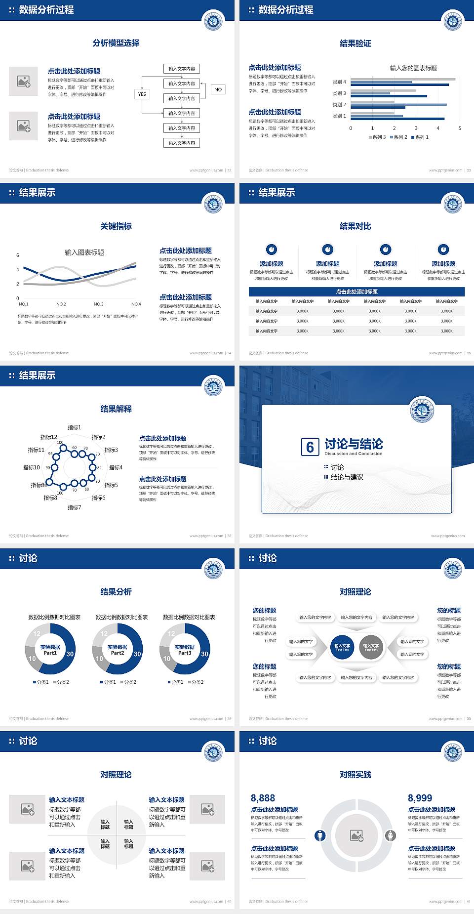 贵阳职业技术学院论文答辩标准PPT模板4:3格式幻灯片预览图5