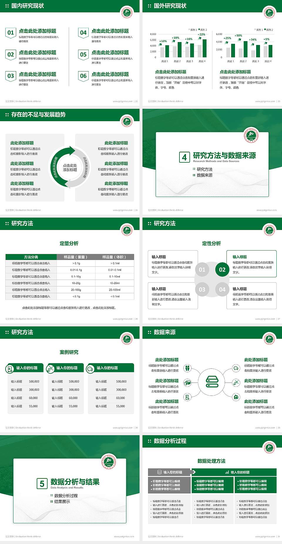 西安体育学院论文答辩标准PPT模板4:3格式幻灯片预览图4
