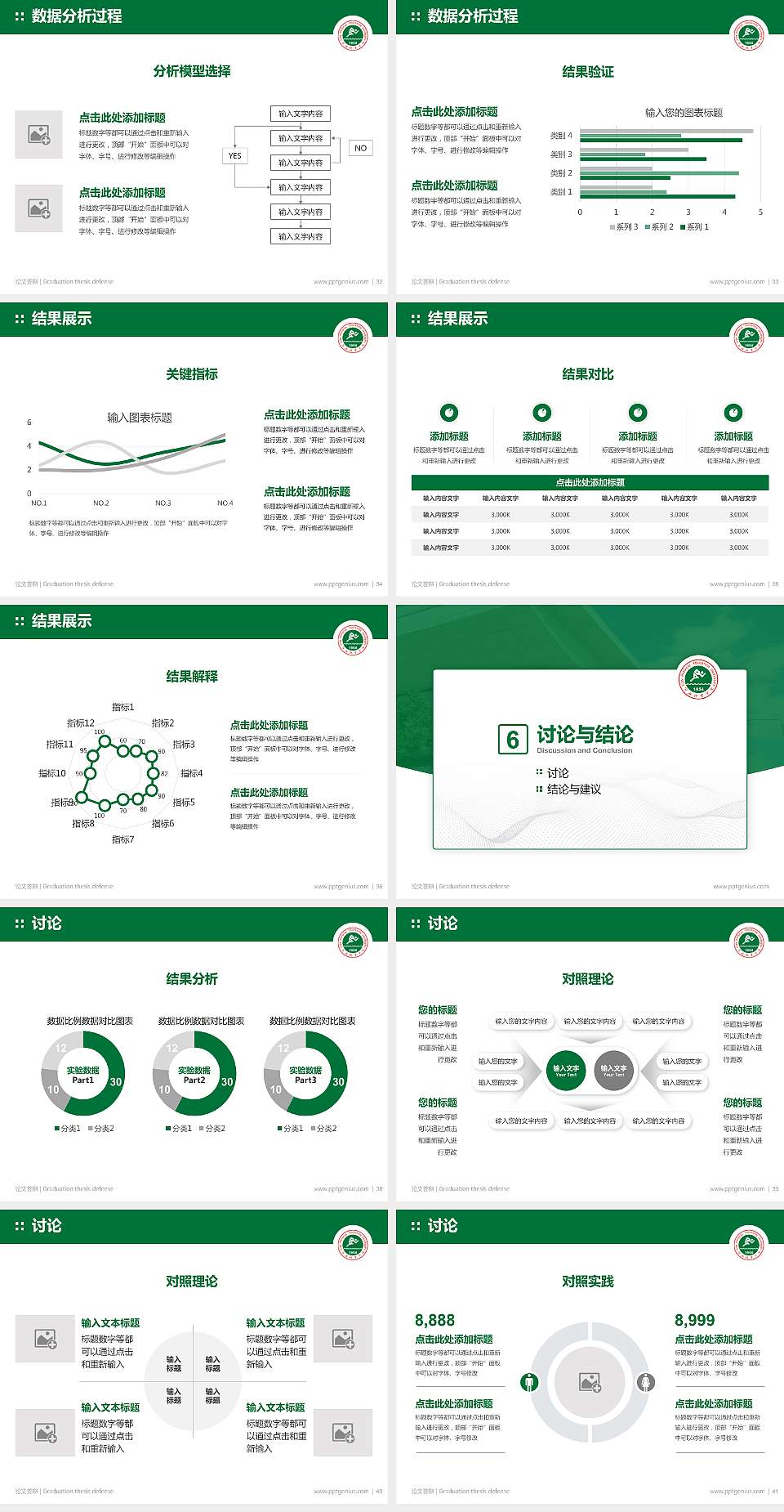 西安体育学院论文答辩标准PPT模板4:3格式幻灯片预览图5