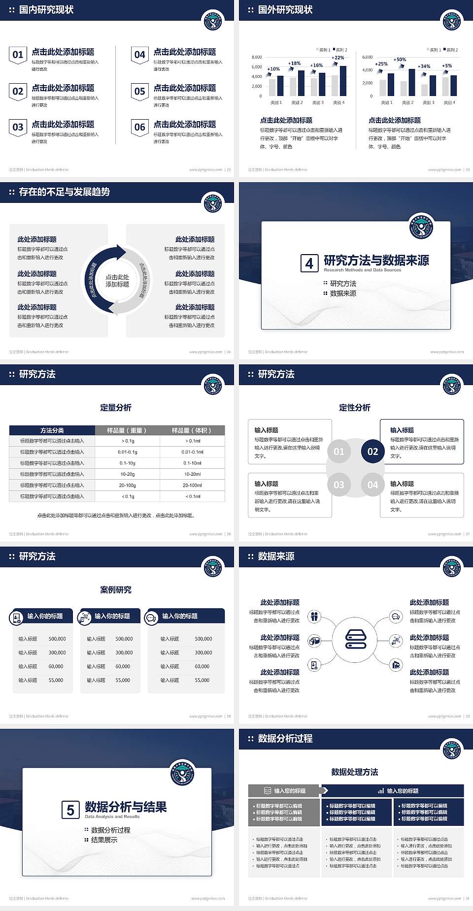 塔里木职业技术学院论文答辩标准PPT模板4:3格式幻灯片预览图4