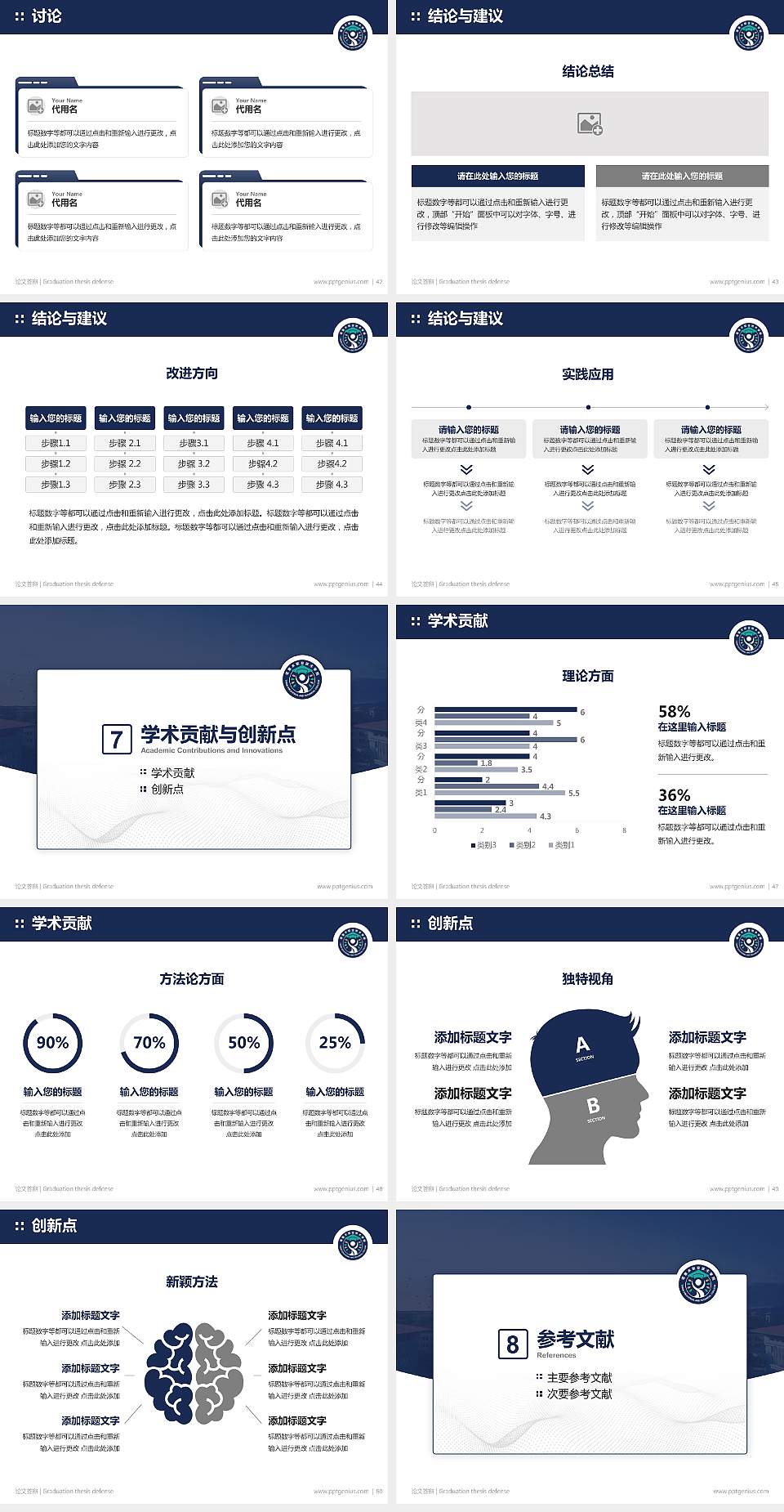 塔里木职业技术学院论文答辩标准PPT模板4:3格式幻灯片预览图6