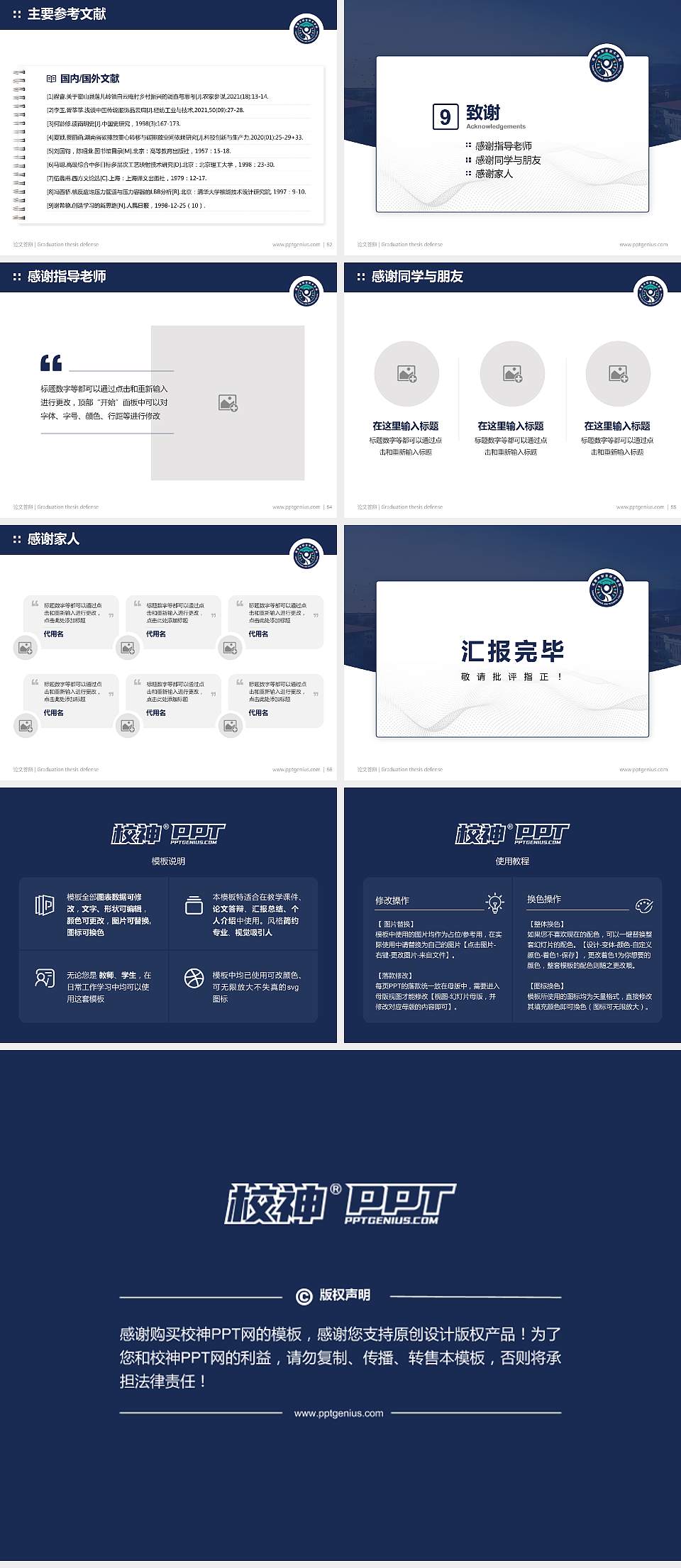 塔里木职业技术学院论文答辩标准PPT模板4:3格式幻灯片预览图7