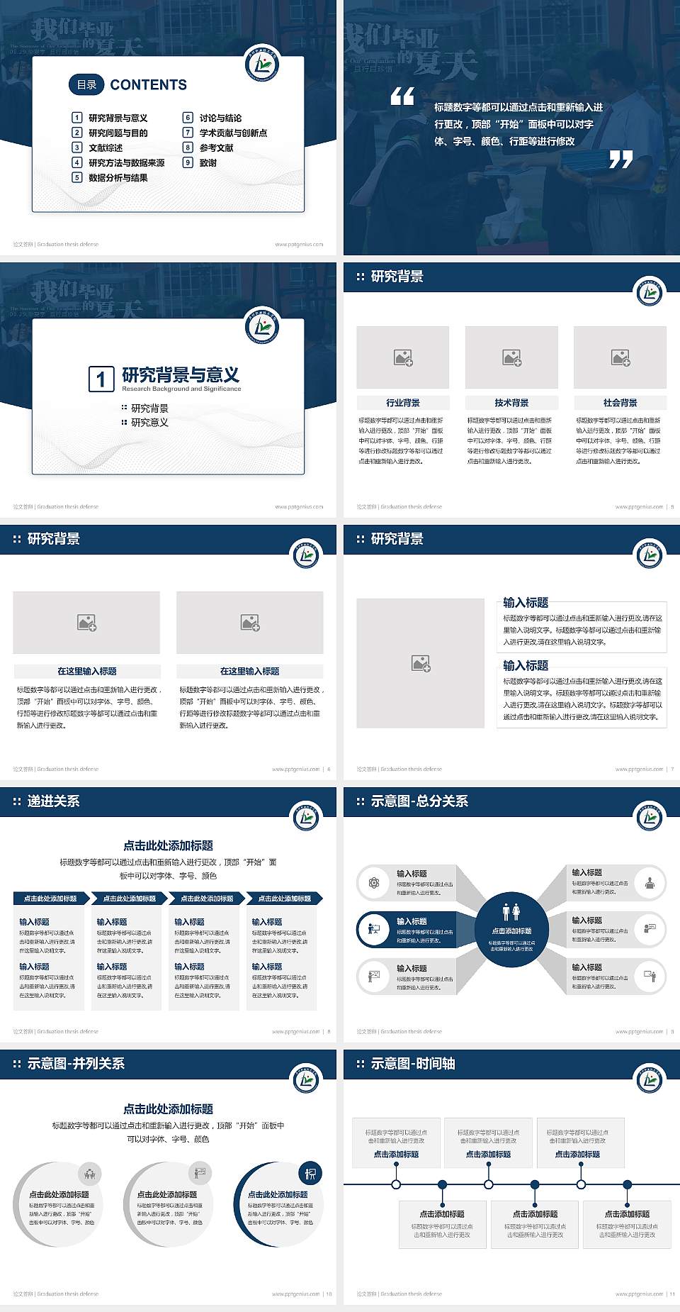 廊坊职业技术学院论文答辩标准PPT模板4:3格式幻灯片预览图2