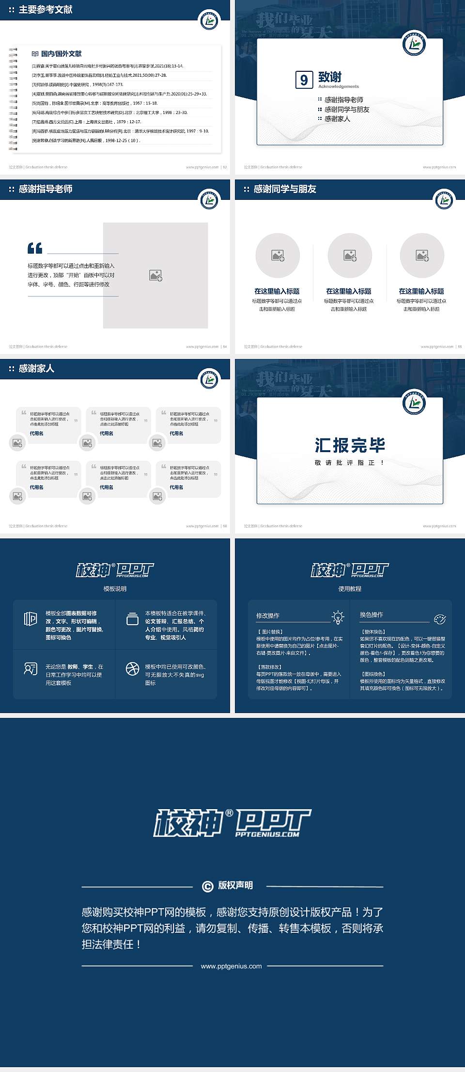 廊坊职业技术学院论文答辩标准PPT模板4:3格式幻灯片预览图7