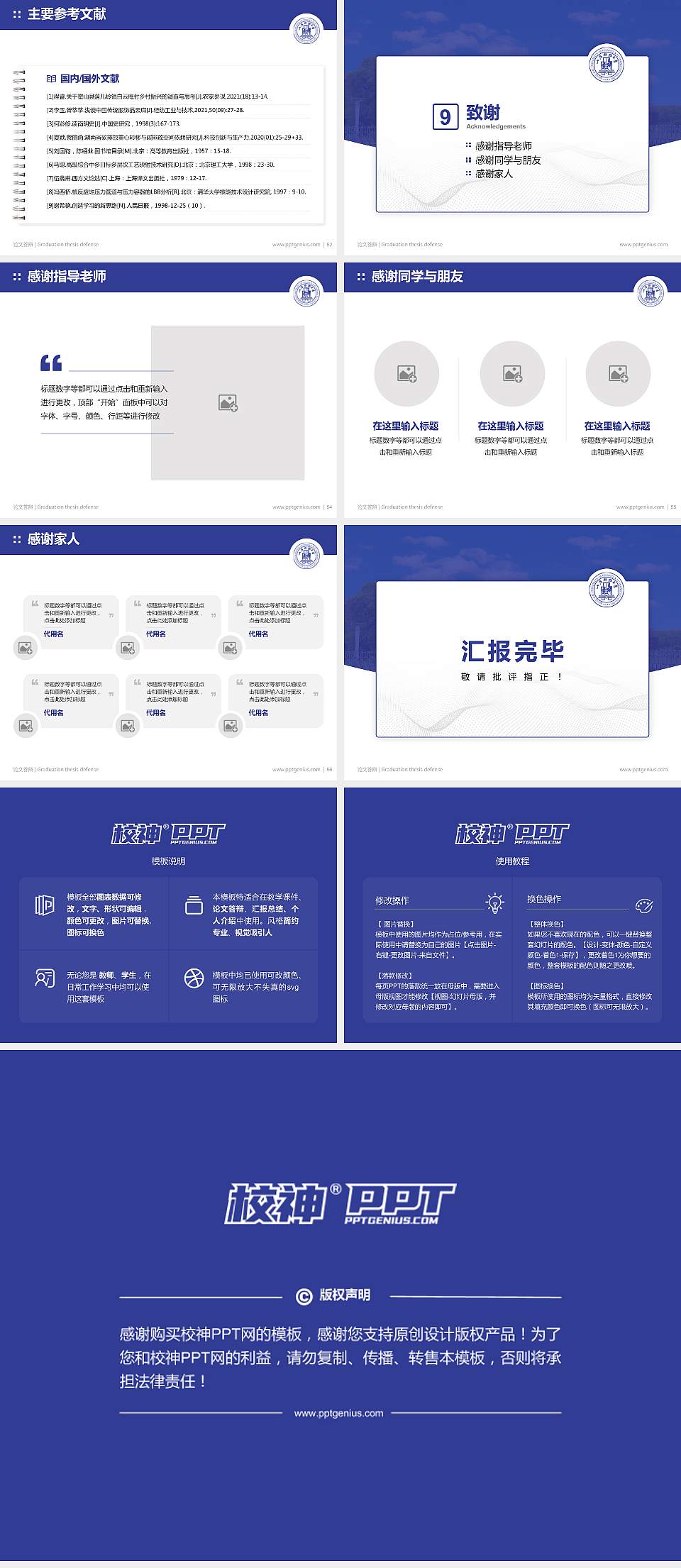 上海财经大学浙江学院论文答辩标准PPT模板4:3格式幻灯片预览图7