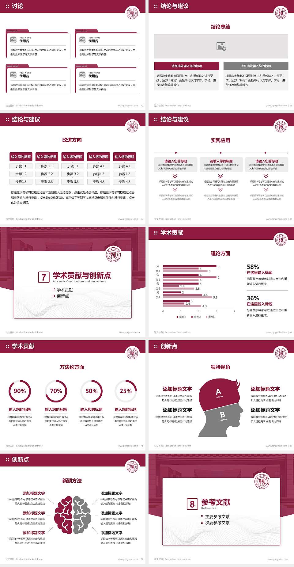 赣东学院论文答辩标准PPT模板4:3格式幻灯片预览图6