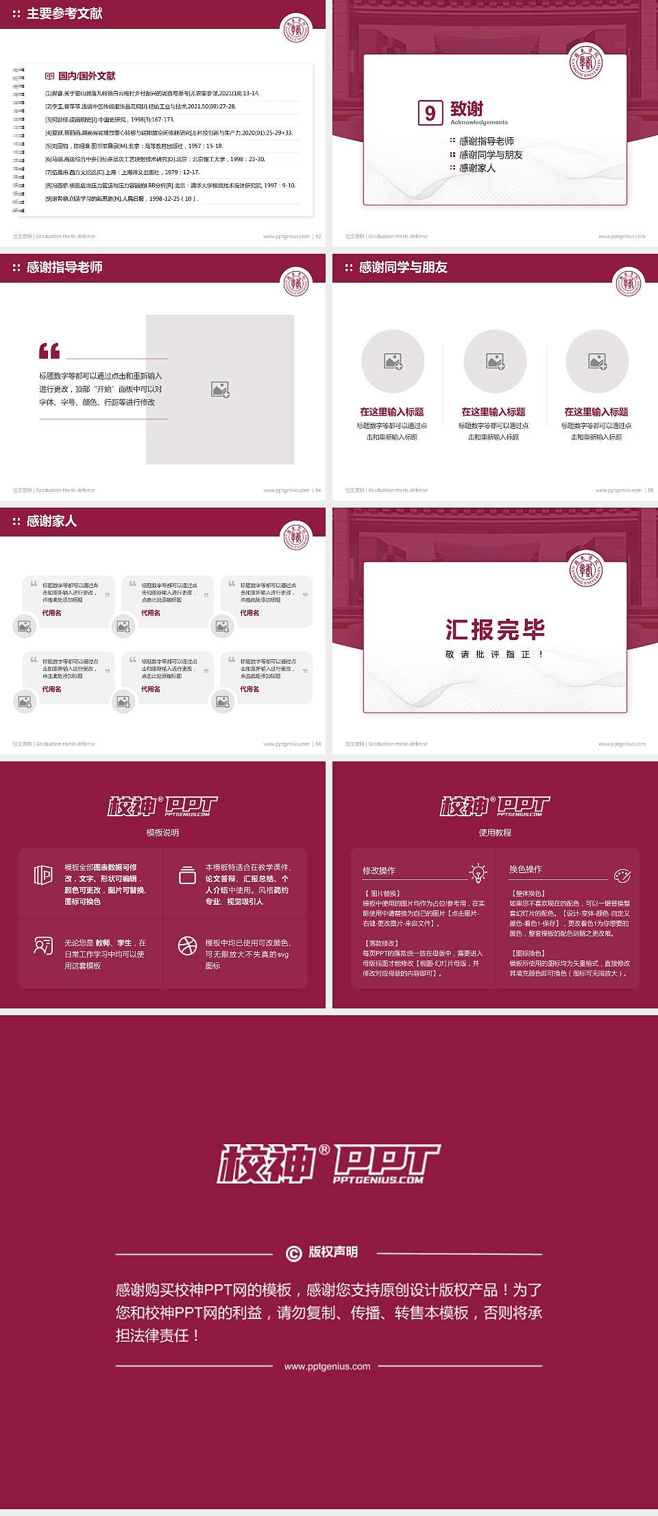 赣东学院论文答辩标准PPT模板4:3格式幻灯片预览图7