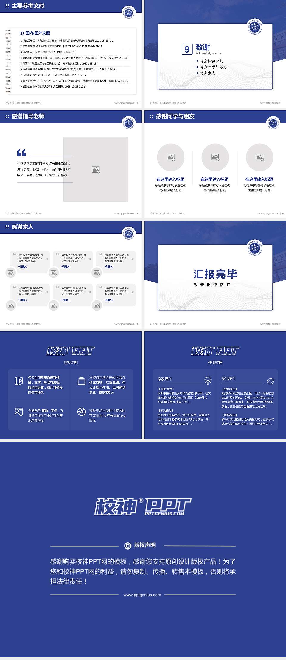 南昌大学抚州医学院论文答辩标准PPT模板4:3格式幻灯片预览图7