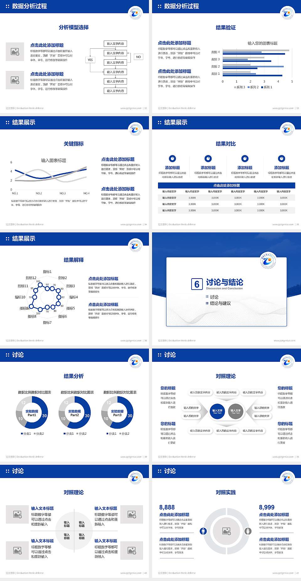 张家口职业技术学院论文答辩标准PPT模板4:3格式幻灯片预览图5
