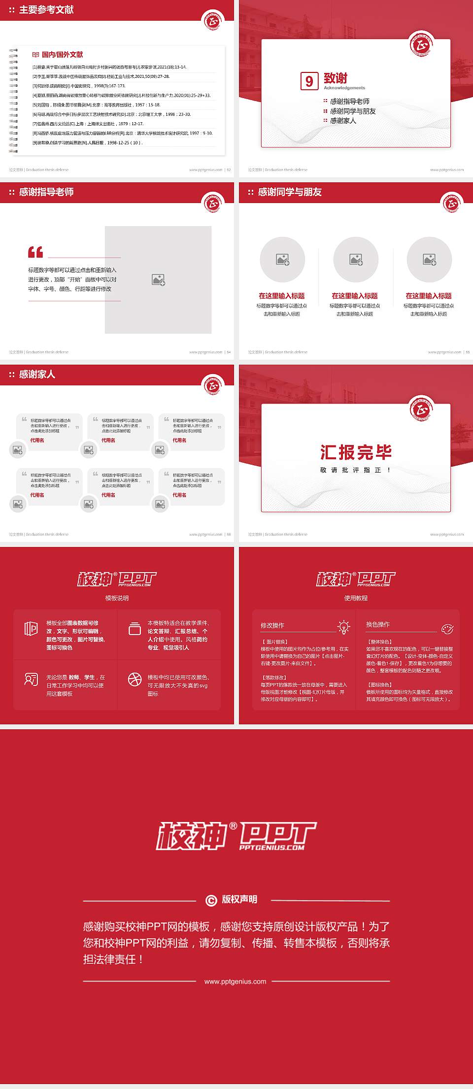 洛阳职业技术学院论文答辩标准PPT模板4:3格式幻灯片预览图7