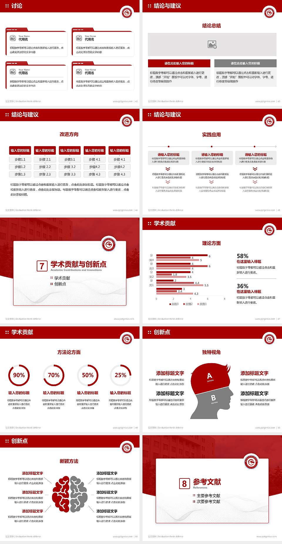 青海柴达木职业技术学院论文答辩标准PPT模板4:3格式幻灯片预览图6