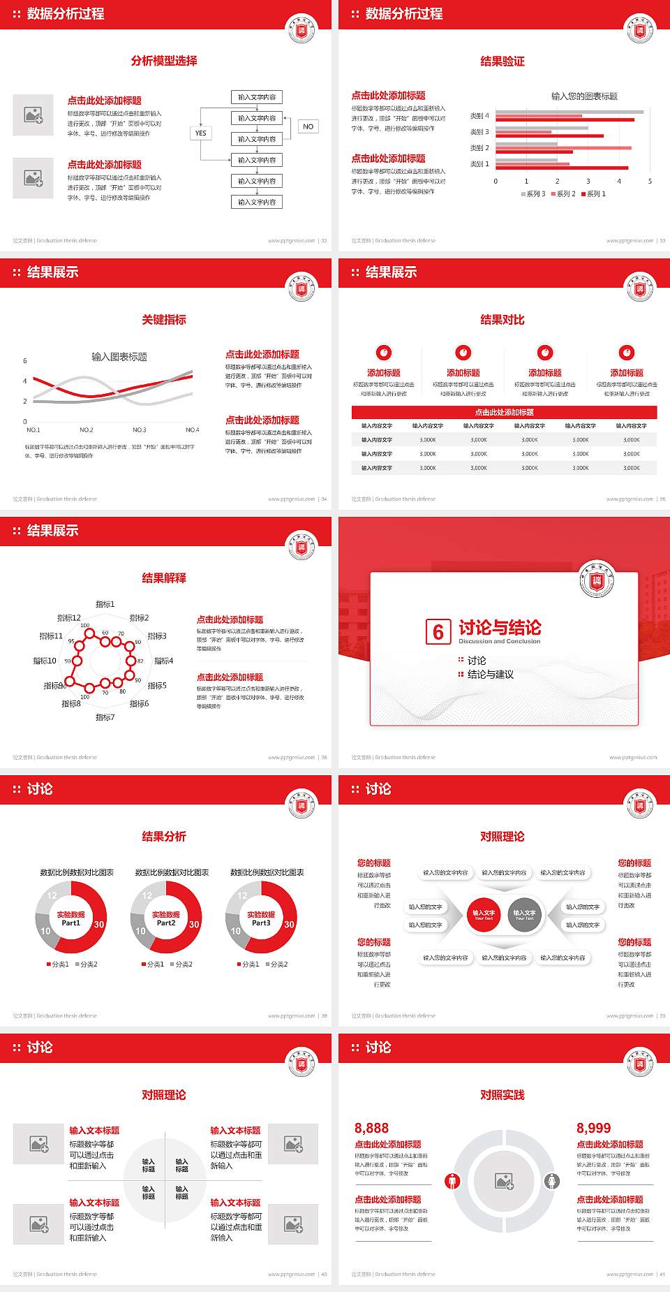甘肃政法大学论文答辩标准PPT模板4:3格式幻灯片预览图5