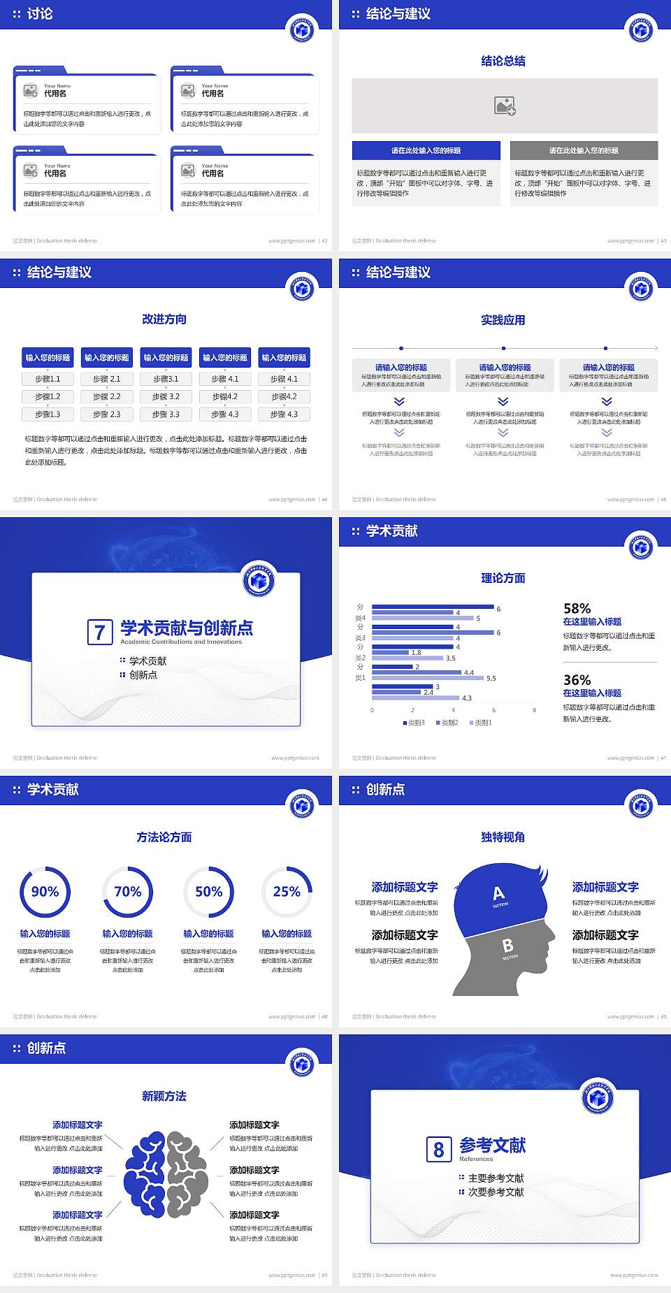 湖南网络工程职业学院论文答辩标准PPT模板4:3格式幻灯片预览图6