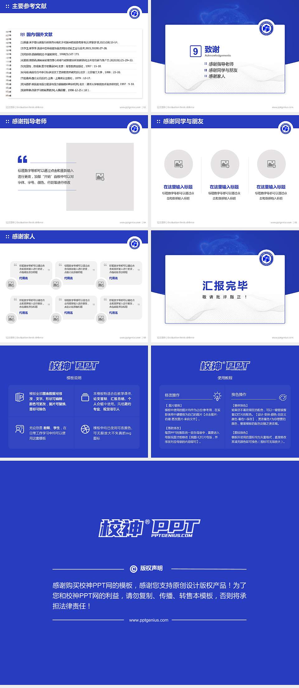 湖南网络工程职业学院论文答辩标准PPT模板4:3格式幻灯片预览图7