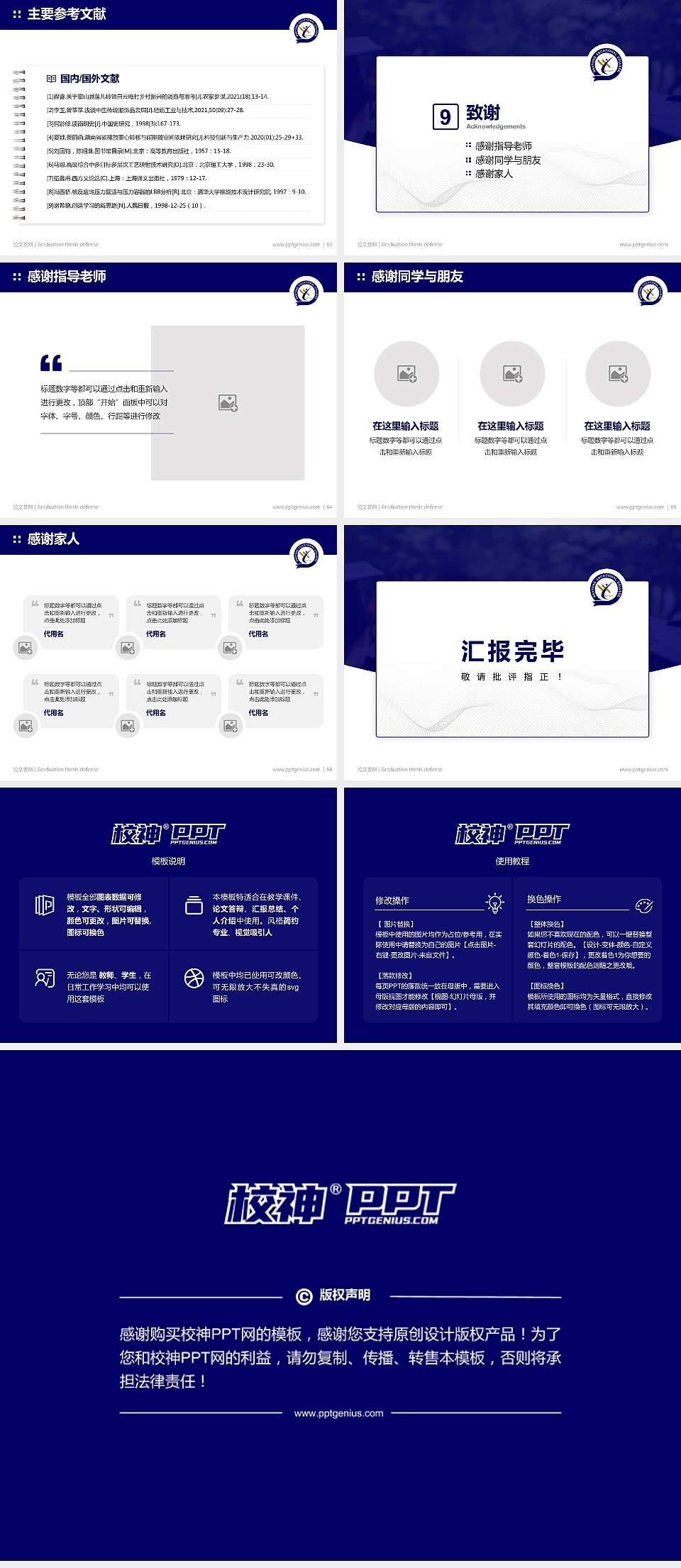 南通职业大学论文答辩标准PPT模板4:3格式幻灯片预览图7