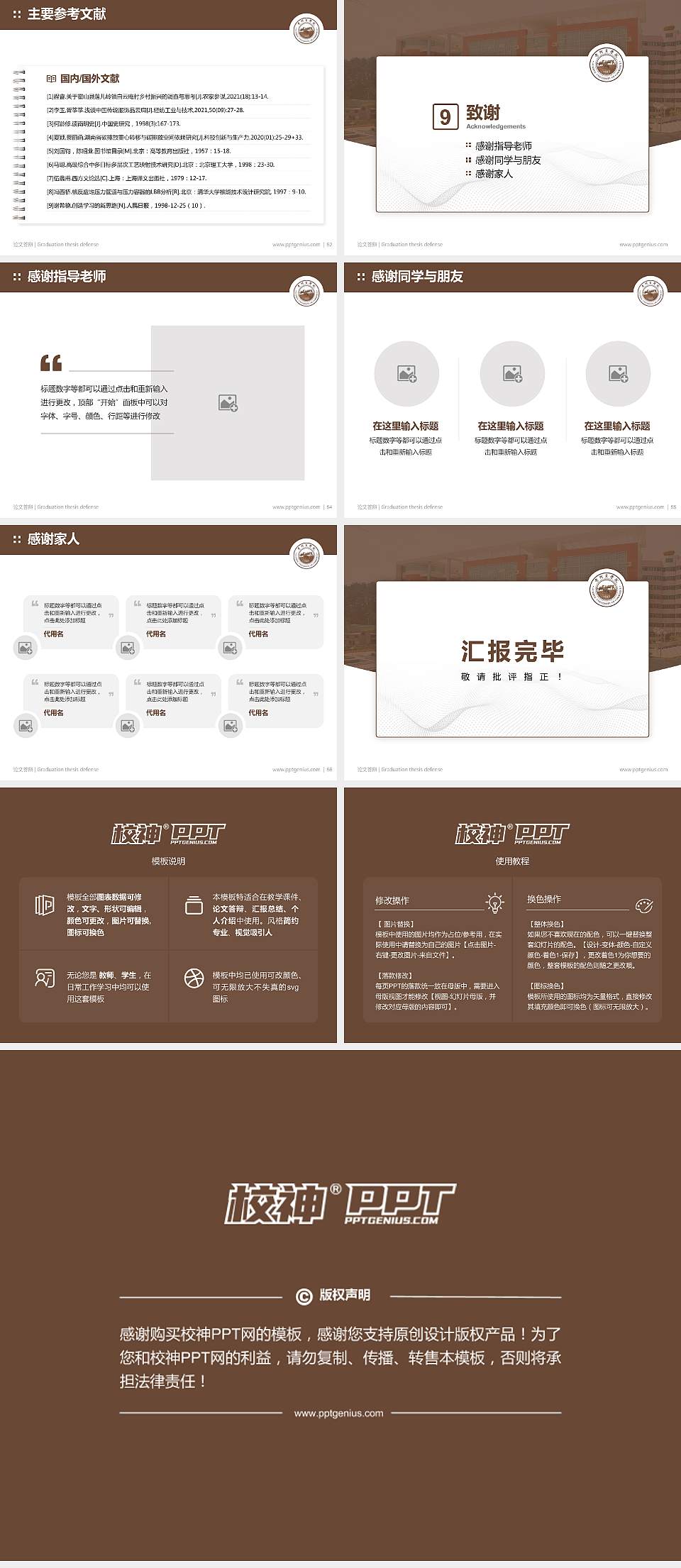 贵州商学院论文答辩标准PPT模板4:3格式幻灯片预览图7