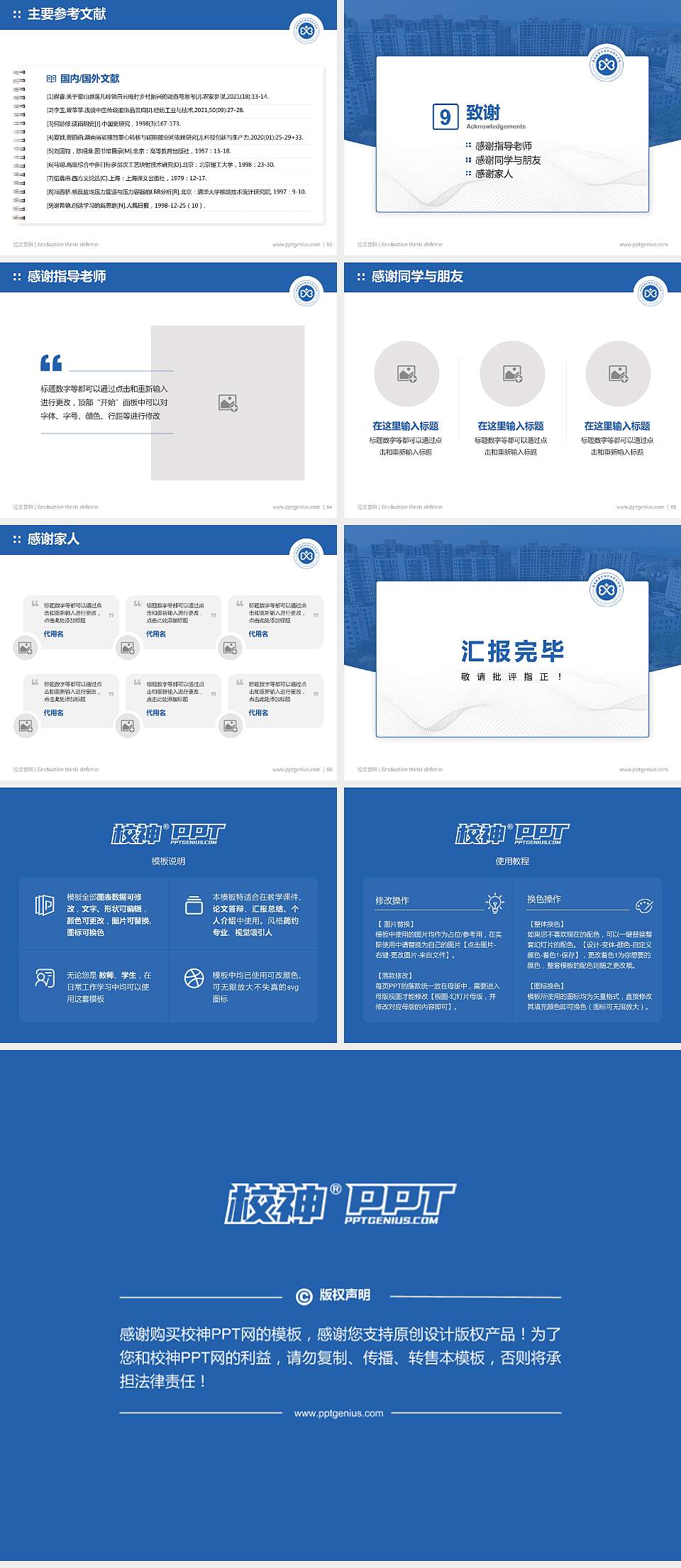 海南健康管理职业技术学院论文答辩标准PPT模板4:3格式幻灯片预览图7