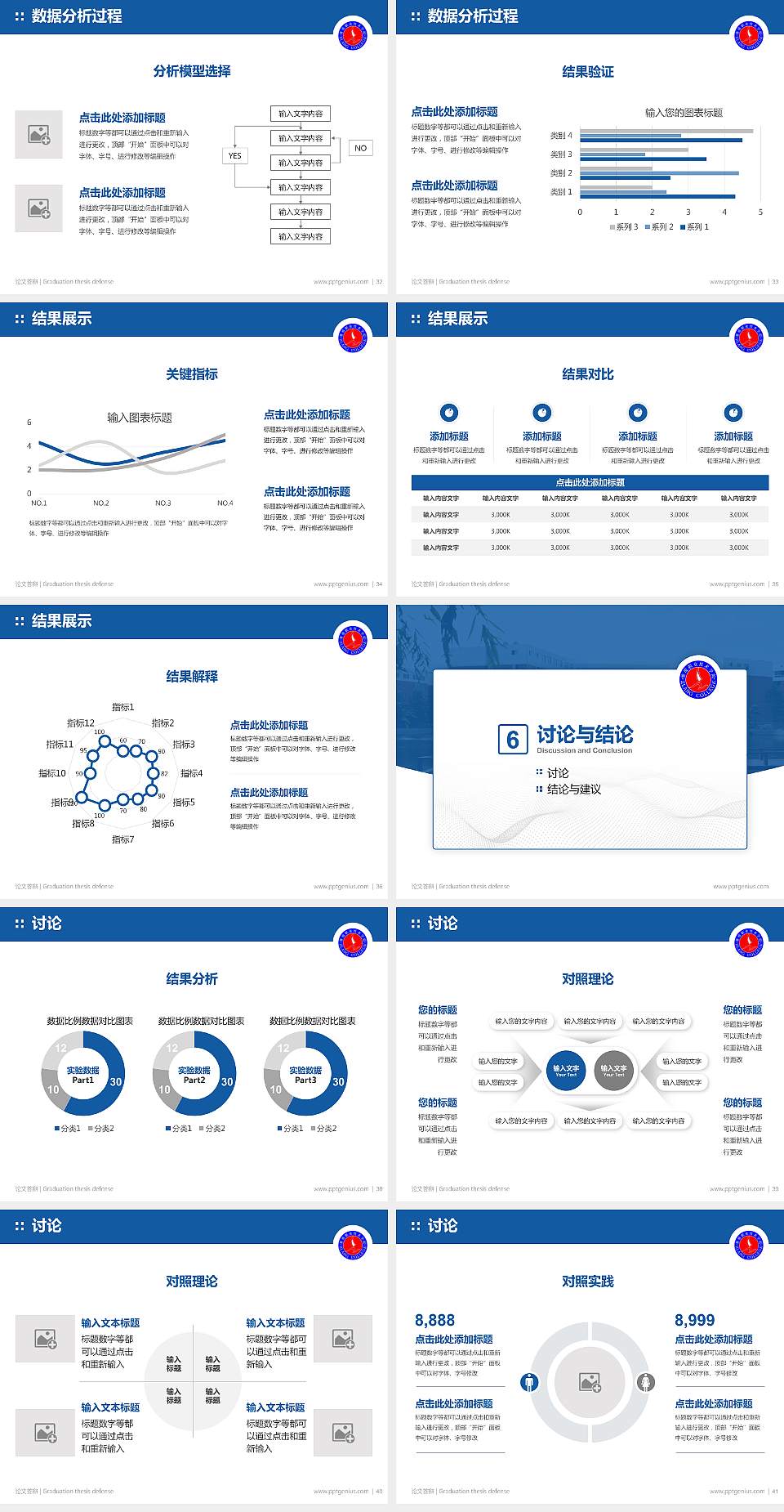 紫琅职业技术学院论文答辩标准PPT模板4:3格式幻灯片预览图5