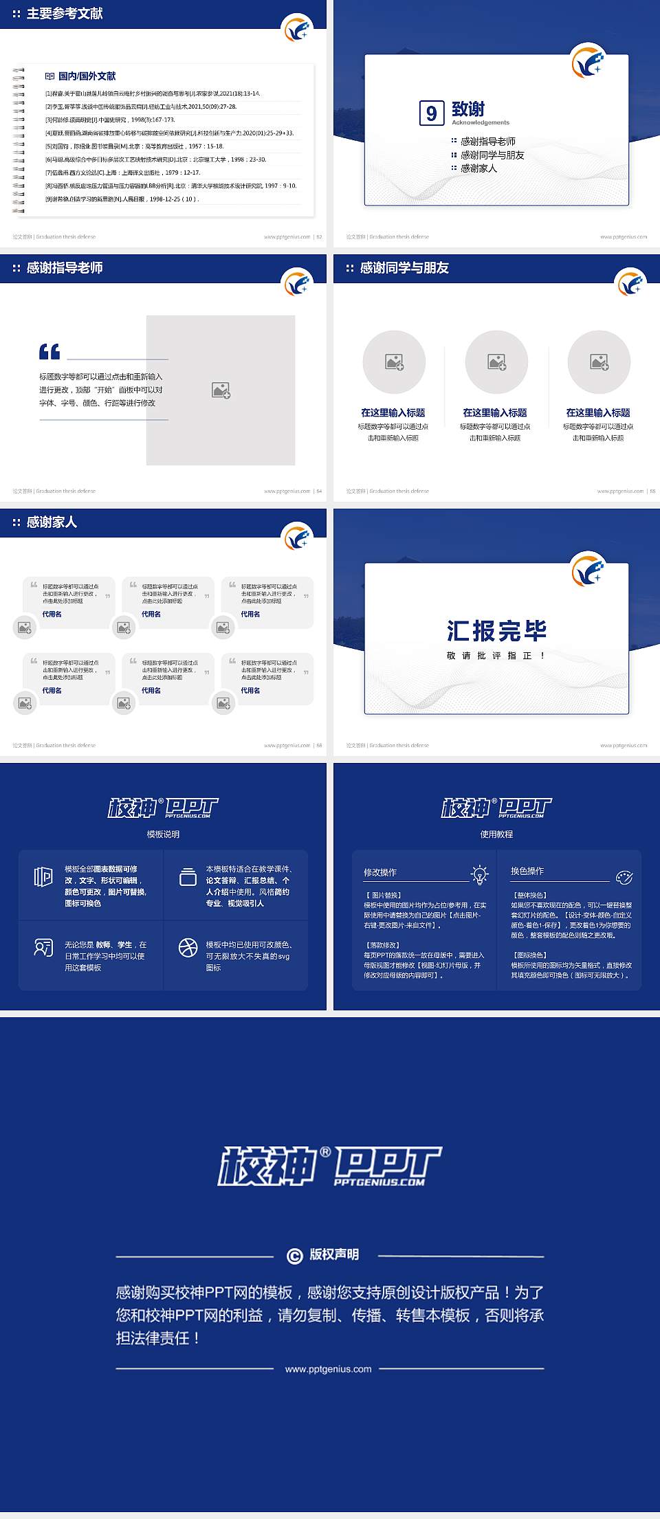 玉柴职业技术学院论文答辩标准PPT模板4:3格式幻灯片预览图7