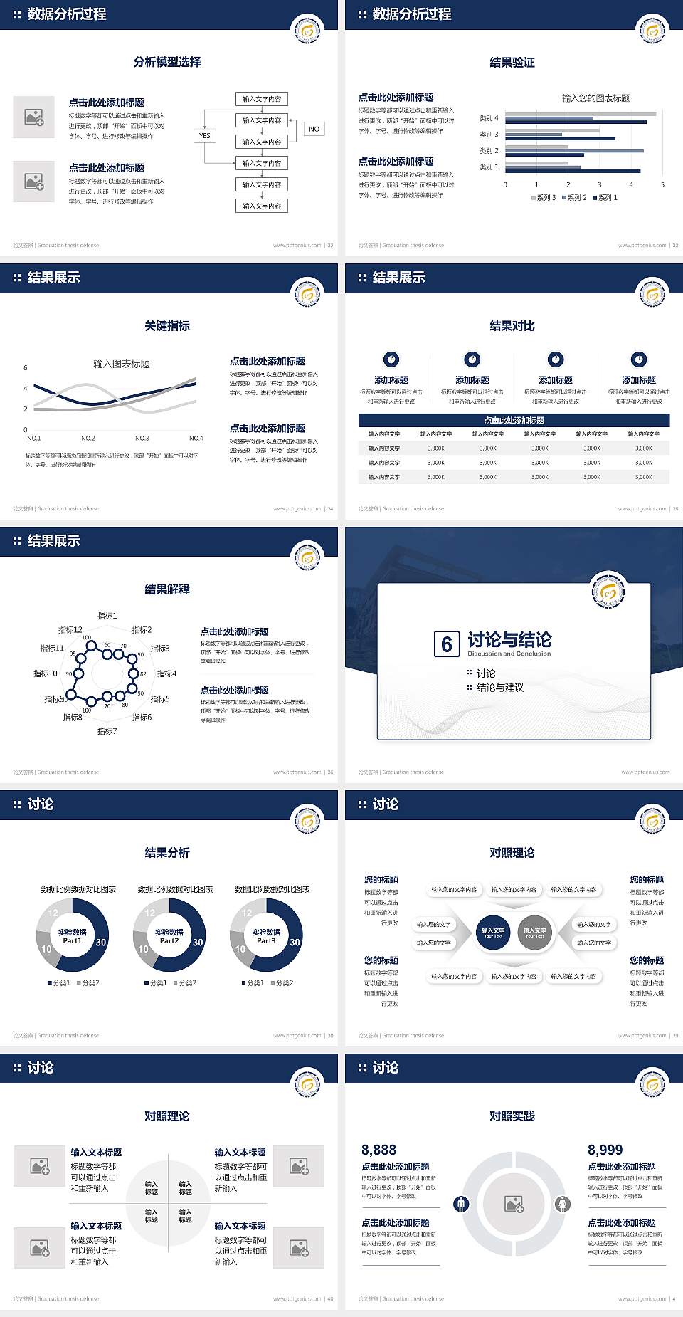 广西财经学院论文答辩标准PPT模板4:3格式幻灯片预览图5