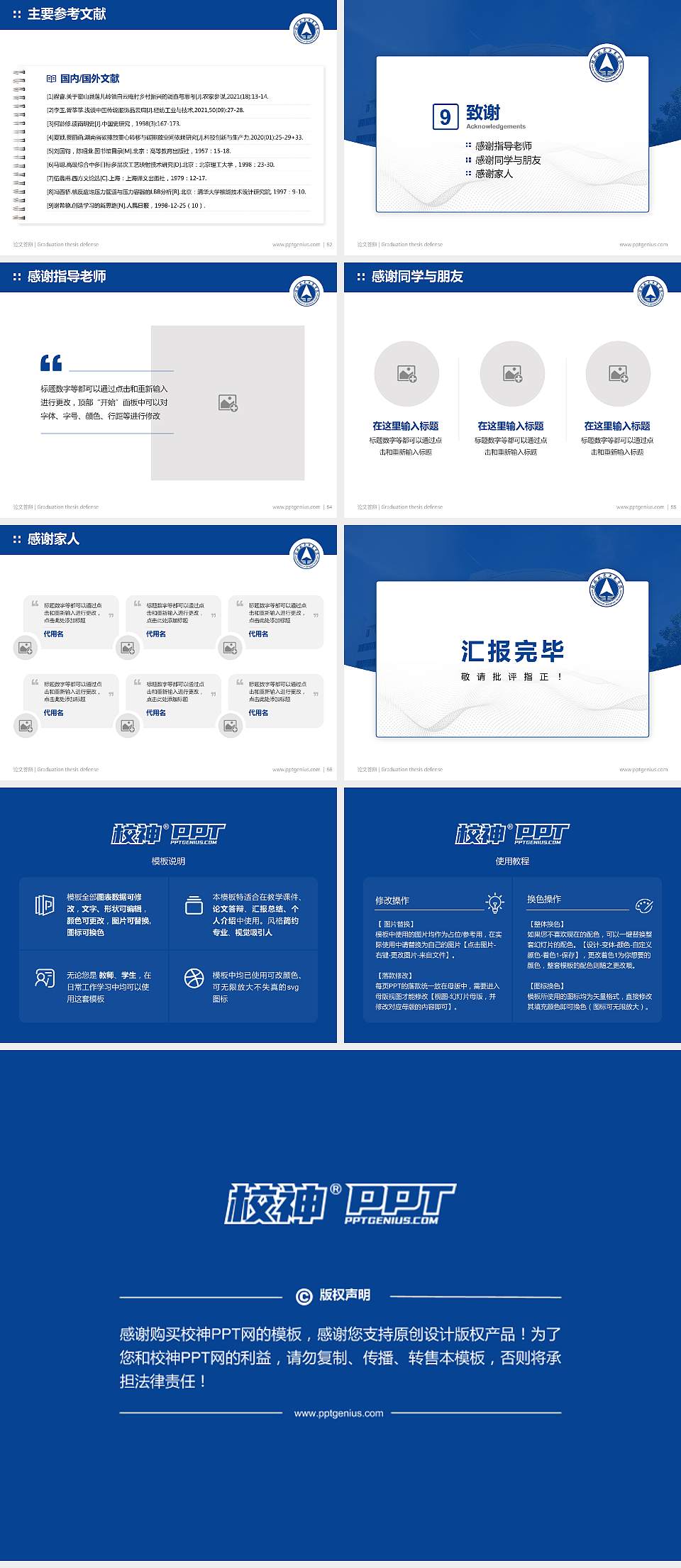 桂林航天工业学院论文答辩标准PPT模板4:3格式幻灯片预览图7