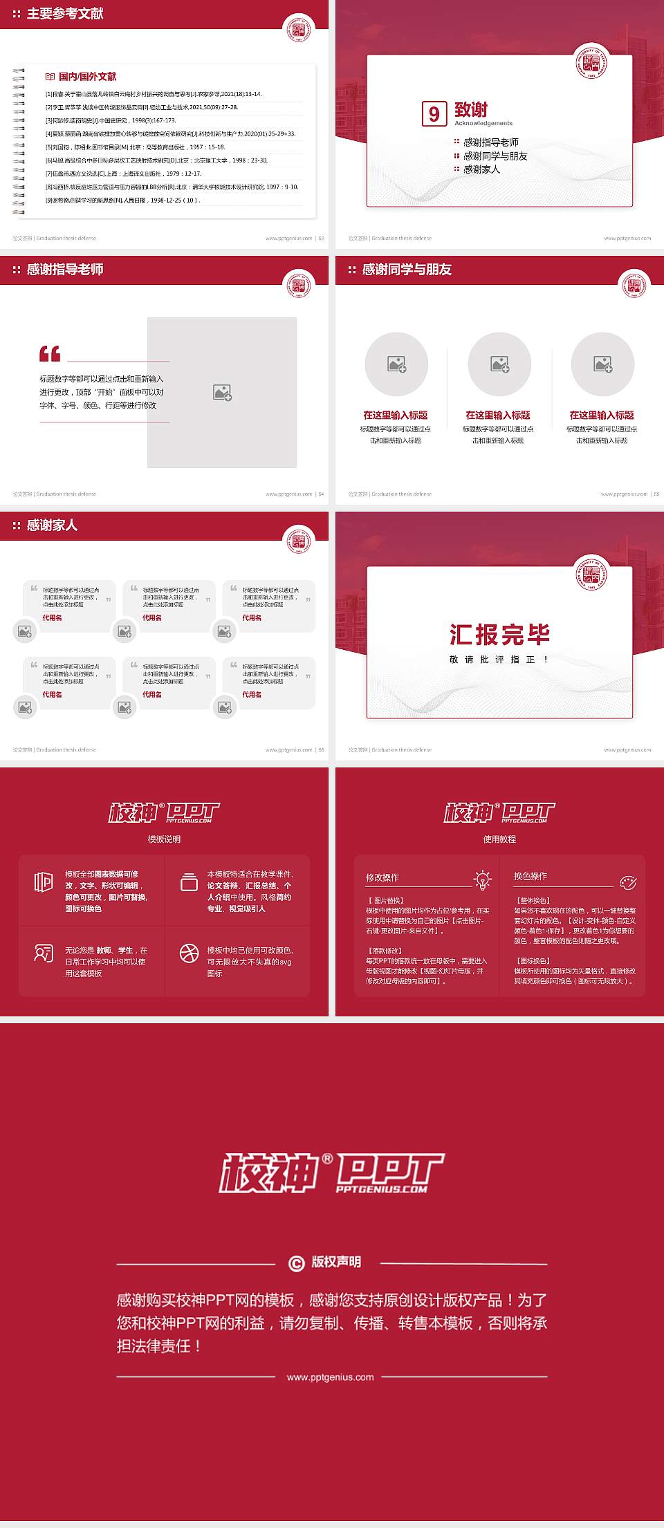 厦门理工学院论文答辩标准PPT模板4:3格式幻灯片预览图7