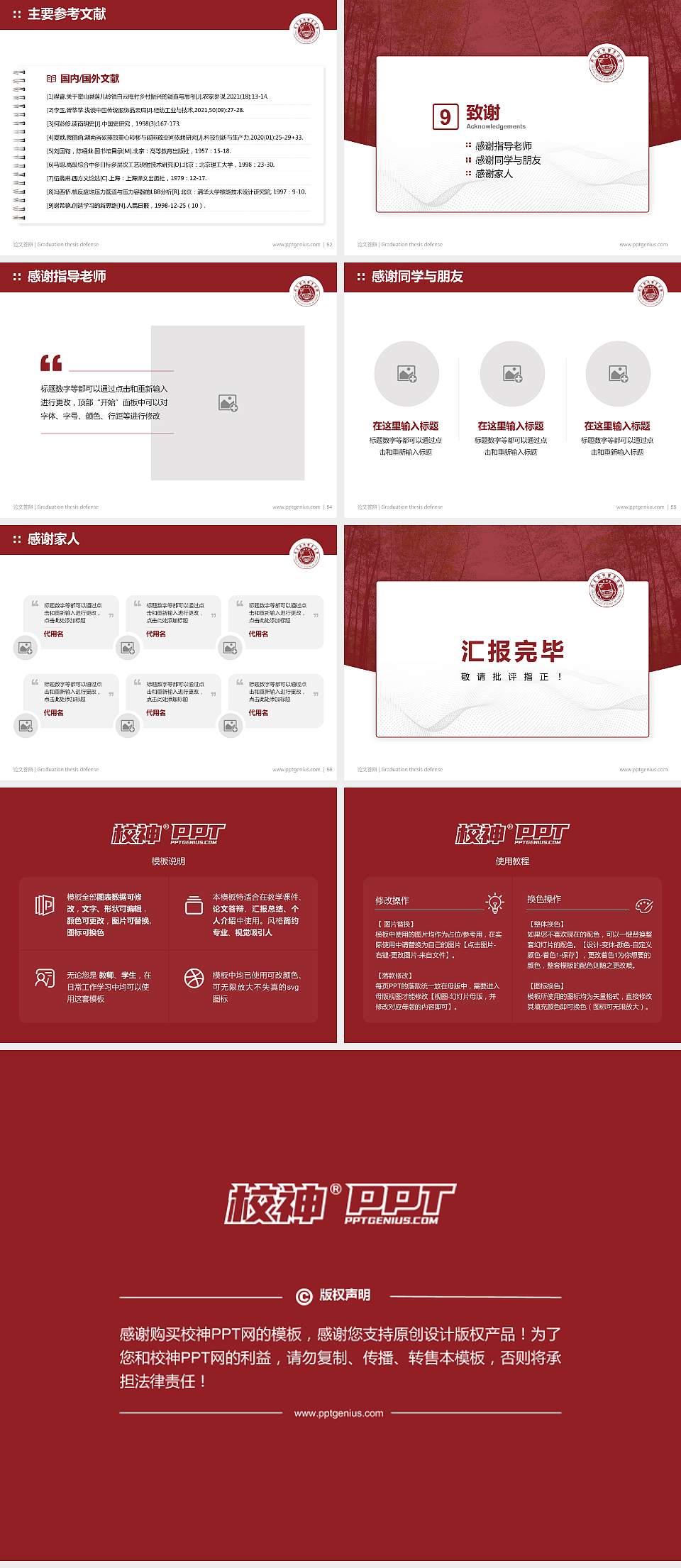 共青科技职业学院论文答辩标准PPT模板4:3格式幻灯片预览图7