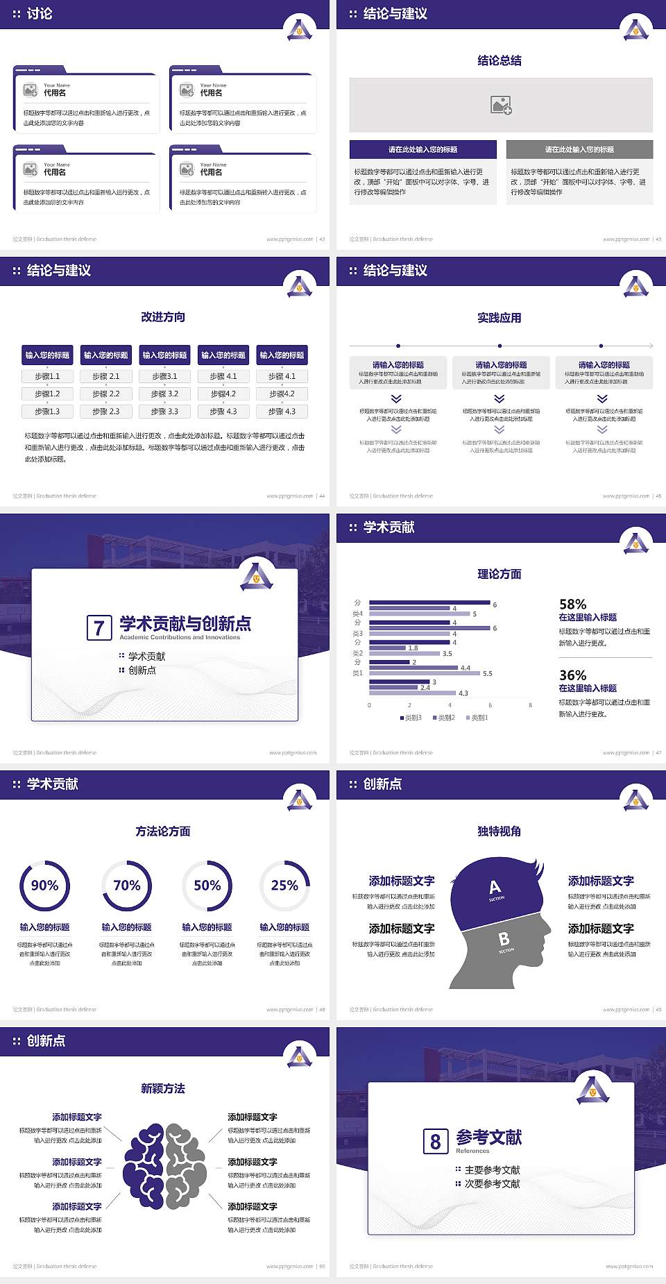 周口职业技术学院论文答辩标准PPT模板4:3格式幻灯片预览图6