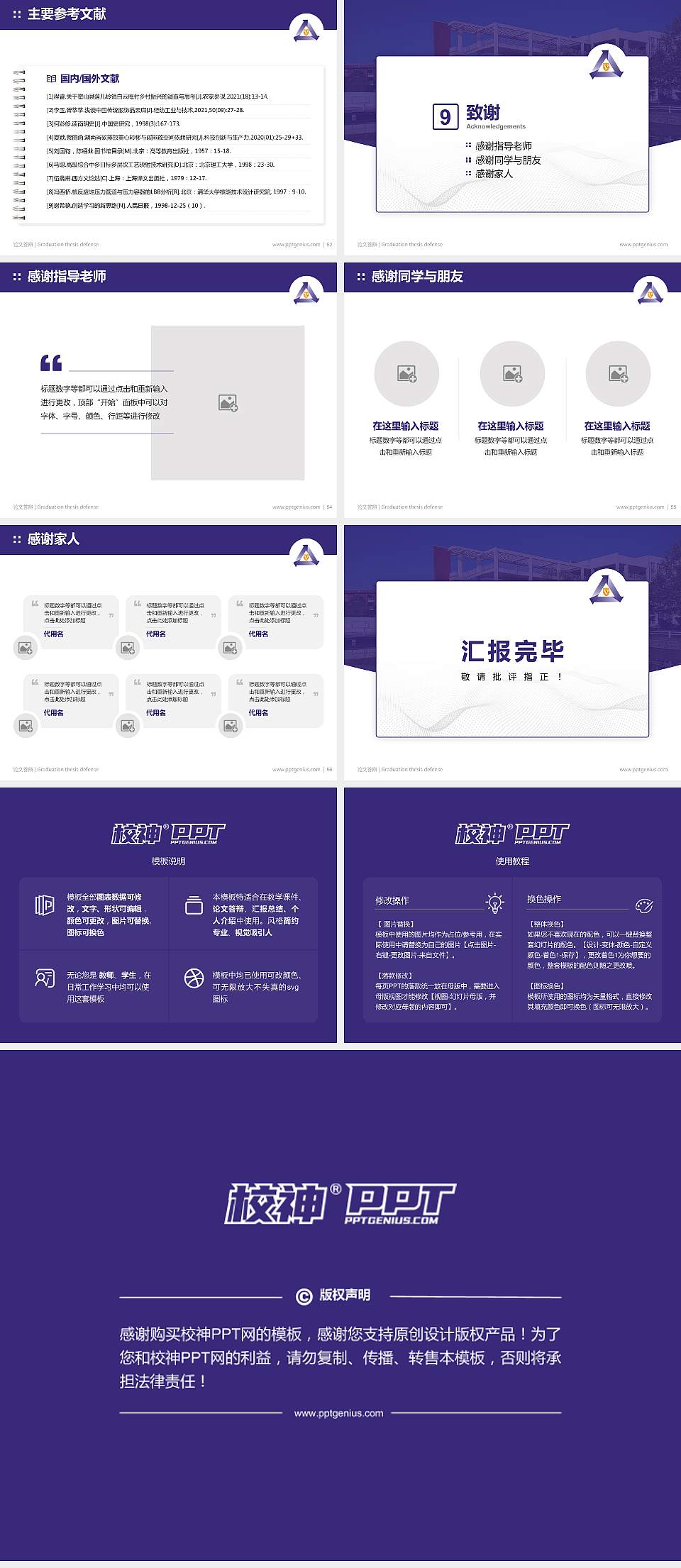 周口职业技术学院论文答辩标准PPT模板4:3格式幻灯片预览图7