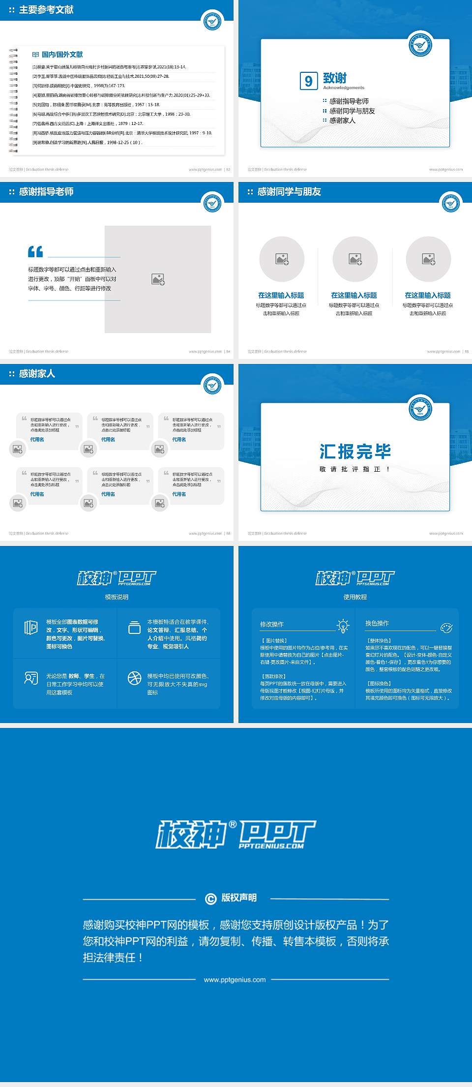 重庆应用技术职业学院论文答辩标准PPT模板4:3格式幻灯片预览图7