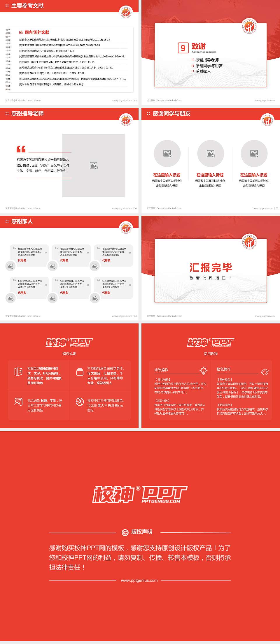 黑龙江商业职业学院论文答辩标准PPT模板4:3格式幻灯片预览图7