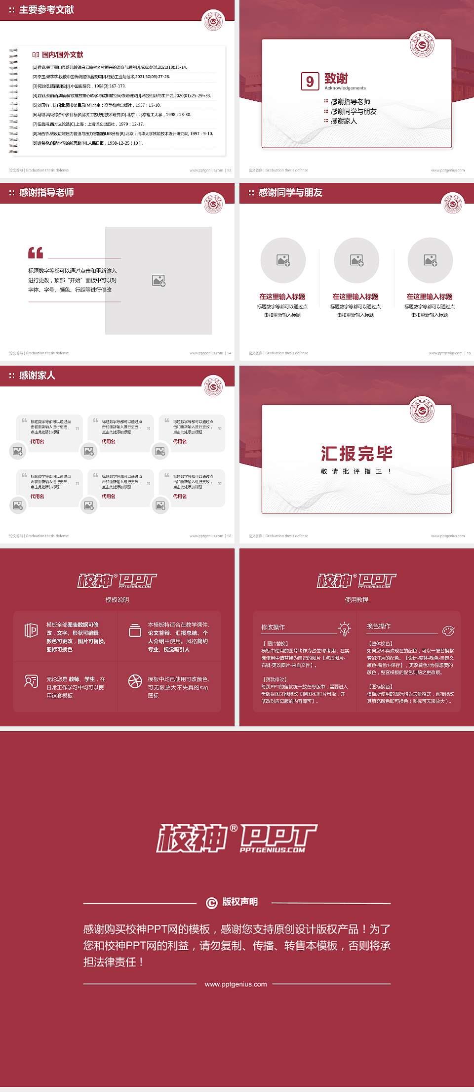 福州理工学院论文答辩标准PPT模板4:3格式幻灯片预览图7