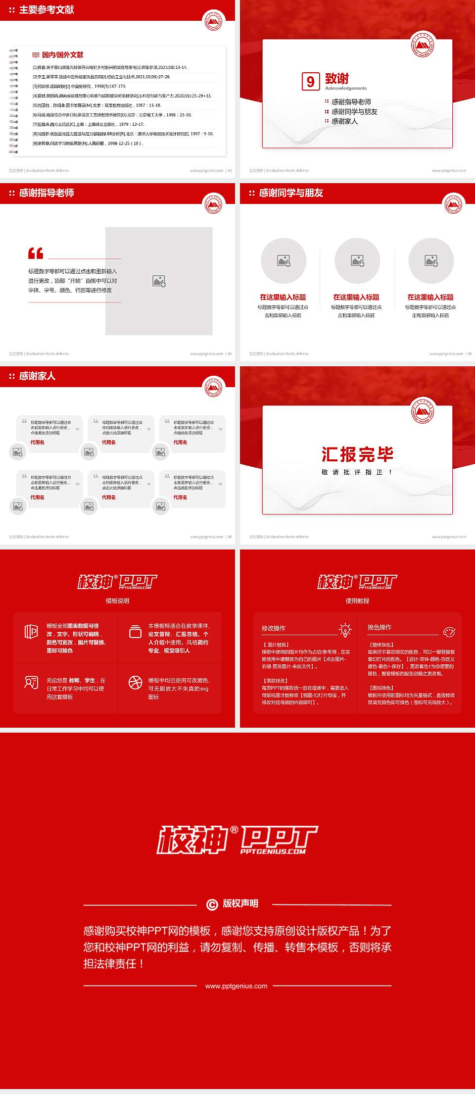 钟山职业技术学院论文答辩标准PPT模板4:3格式幻灯片预览图7