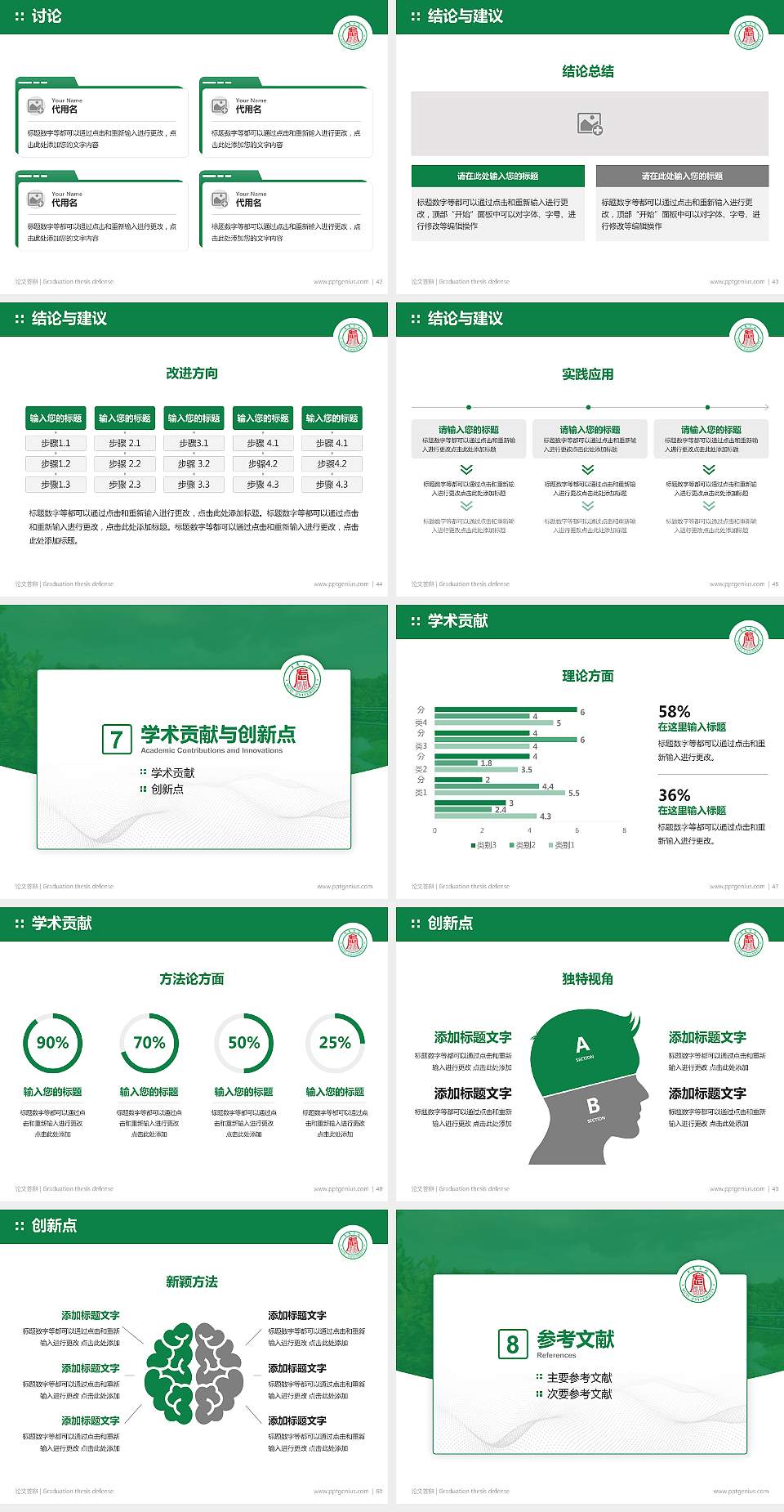 武夷学院论文答辩标准PPT模板4:3格式幻灯片预览图6