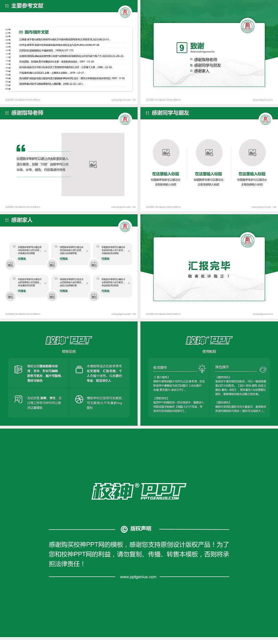 武夷学院论文答辩标准PPT模板4:3格式幻灯片预览图7