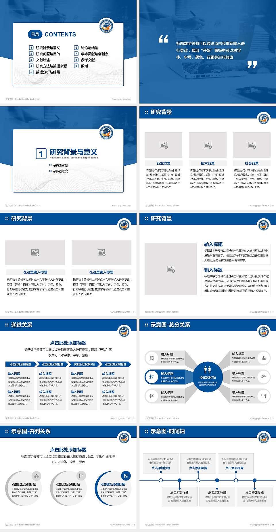 广西国际商务职业技术学院论文答辩标准PPT模板4:3格式幻灯片预览图2