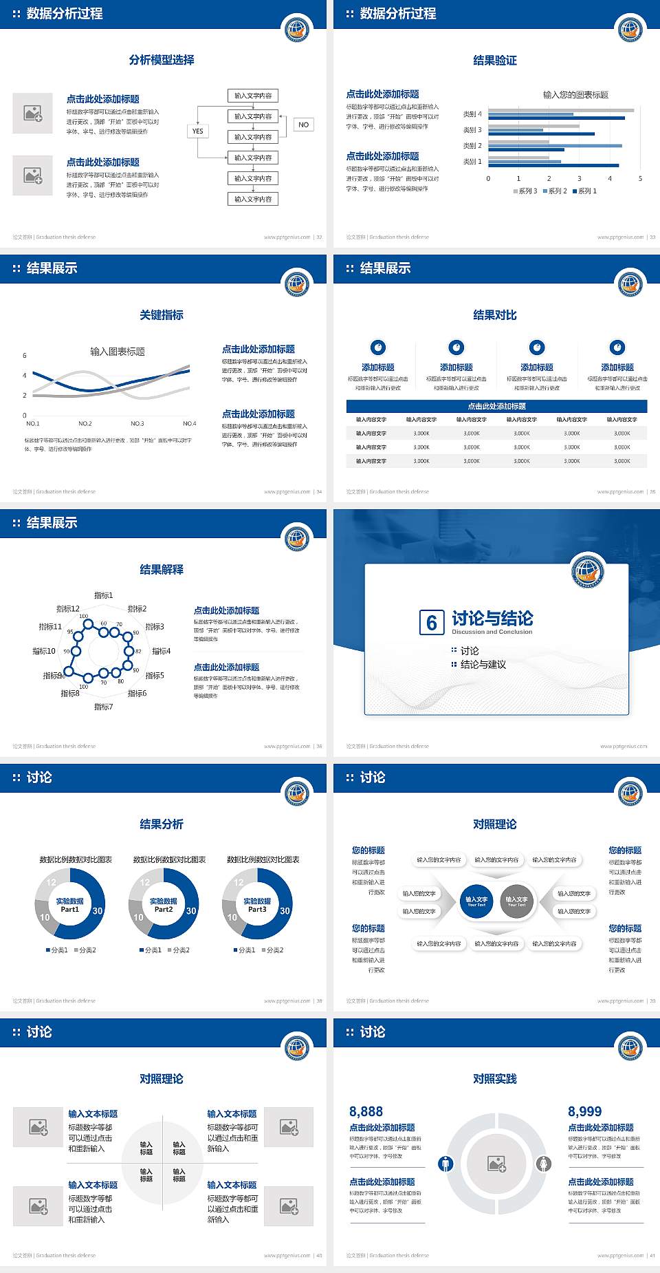 广西国际商务职业技术学院论文答辩标准PPT模板4:3格式幻灯片预览图5