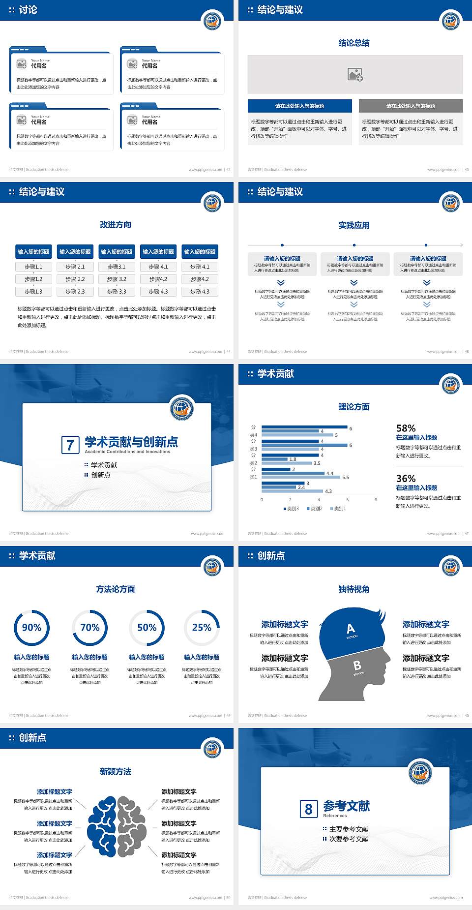 广西国际商务职业技术学院论文答辩标准PPT模板4:3格式幻灯片预览图6