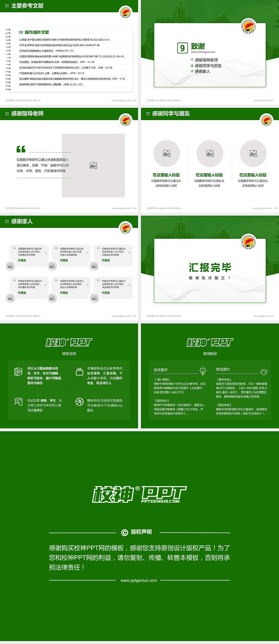 沈阳音乐学院论文答辩标准PPT模板4:3格式幻灯片预览图7