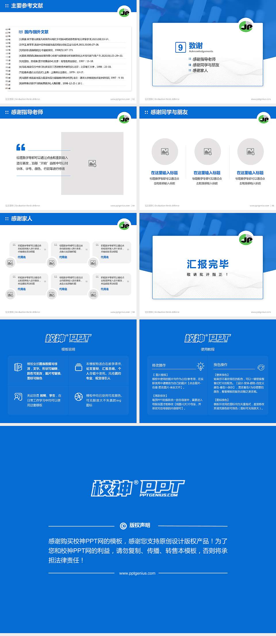 江阴职业技术学院论文答辩标准PPT模板4:3格式幻灯片预览图7