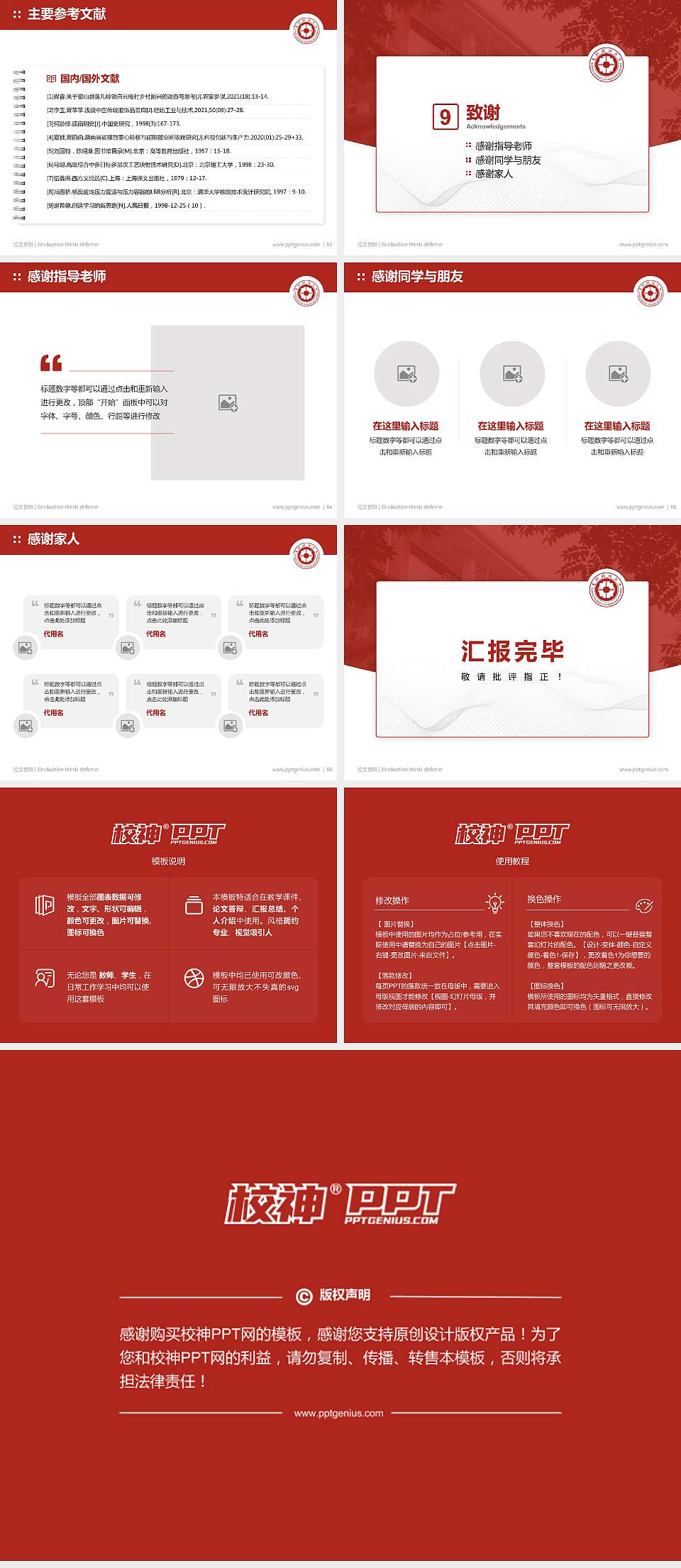 贵州财经大学论文答辩标准PPT模板4:3格式幻灯片预览图7