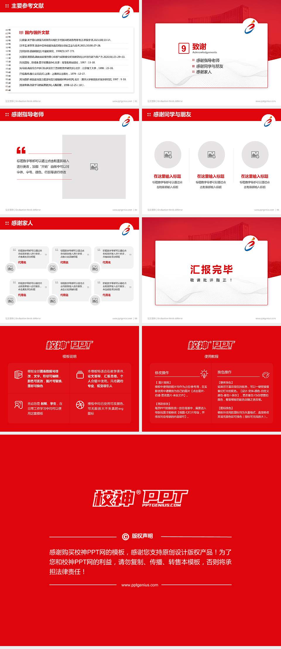 广西经济职业学院论文答辩标准PPT模板4:3格式幻灯片预览图7